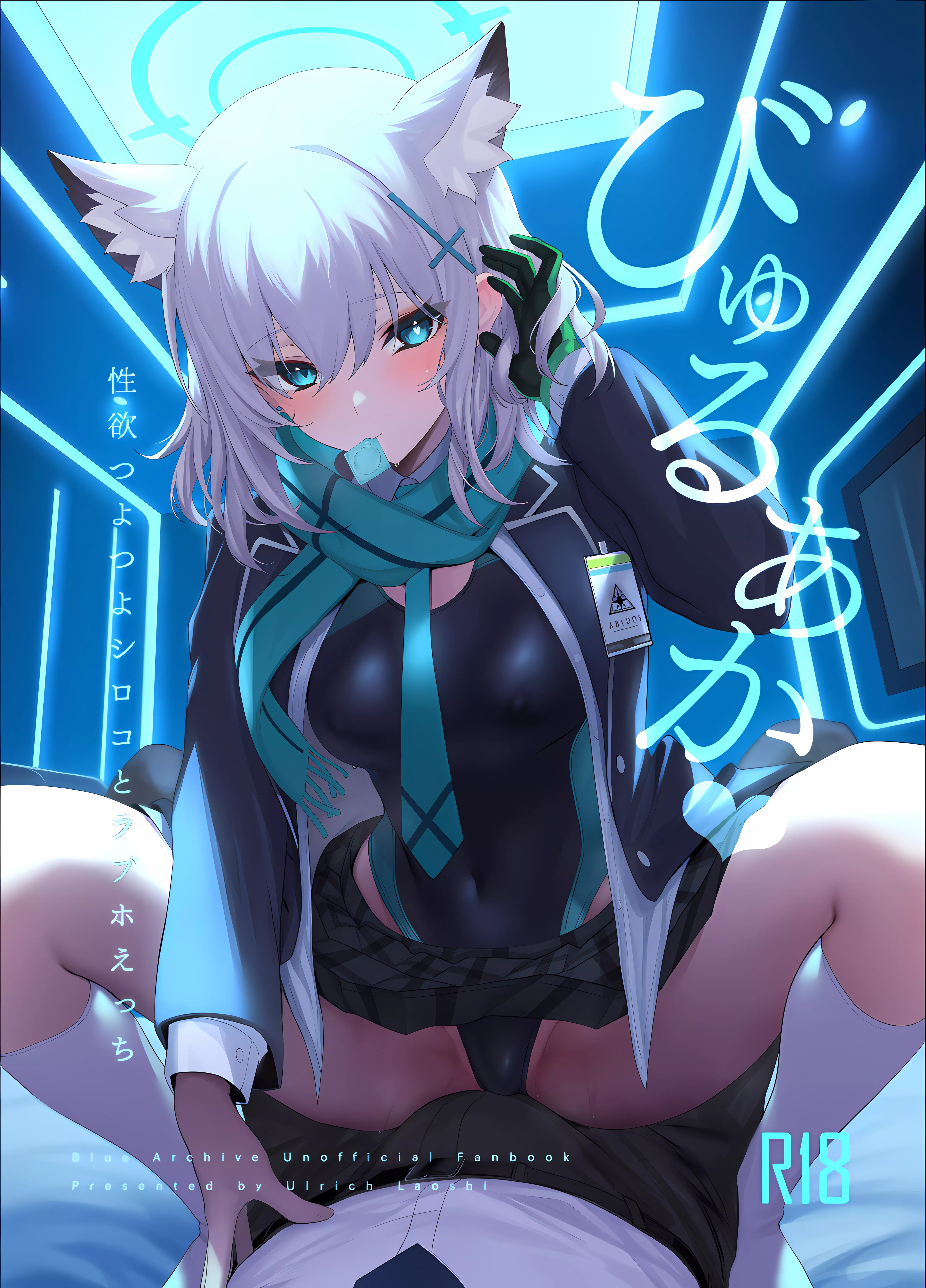 Blue Archive - Blyew Archive ~Being Taken To A Love Hotel By An EXTREMELY Horny Shiroko~ manga cover