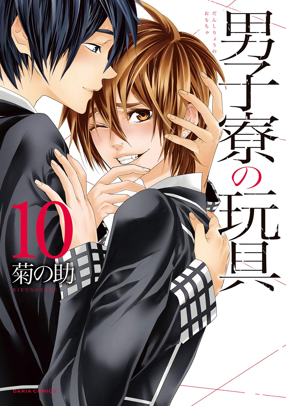 Danshiryou no Omocha manga cover