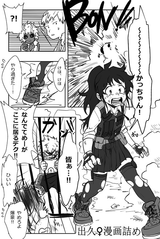 Boku no Hero Academia - Izuku ♀ Manga Tsume (Doujinshi) manga cover