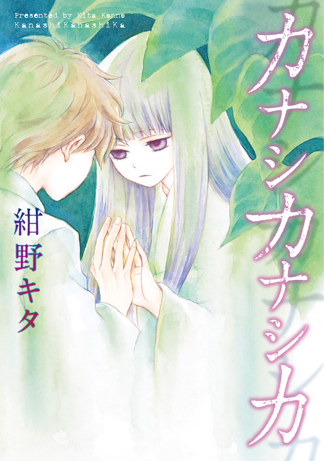 A Lovely Lonely Land manga cover