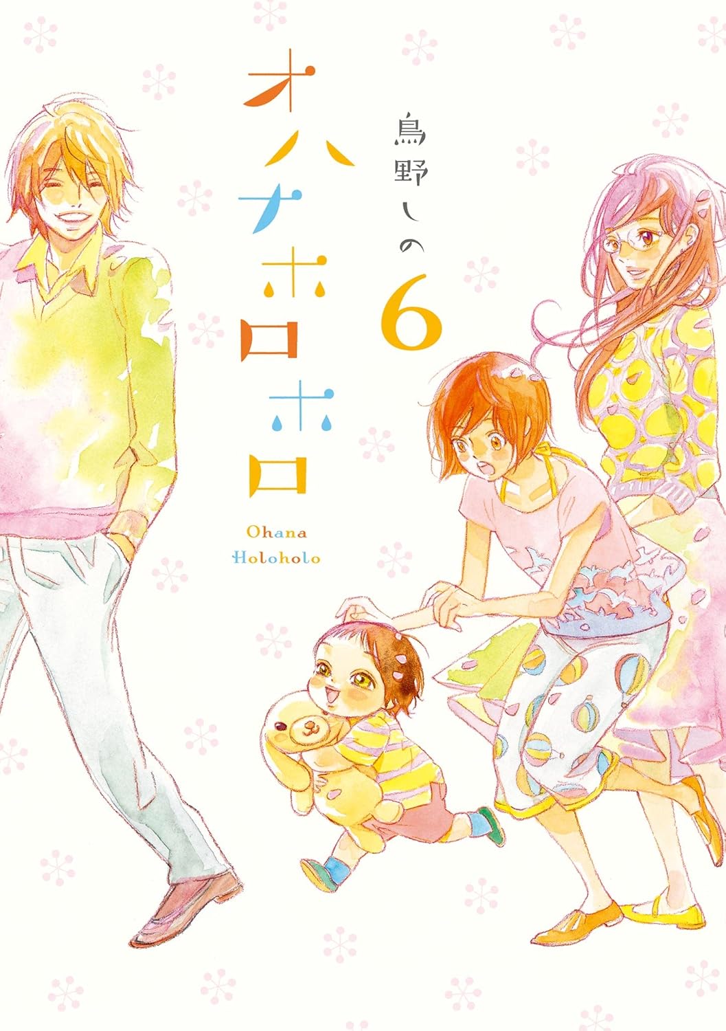 Ohana Holoholo manga cover