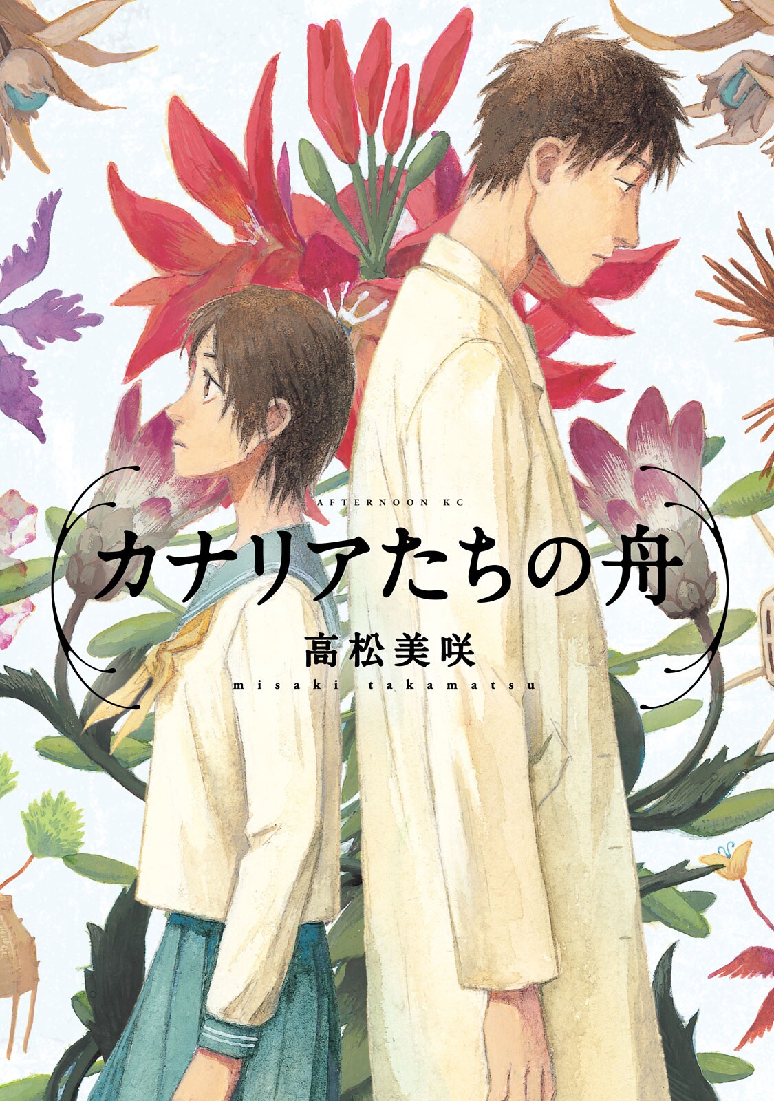 The Boat of the Canaries manga cover