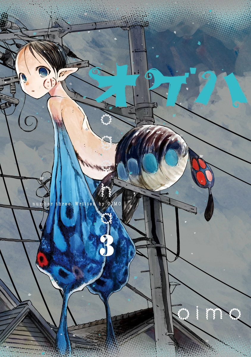 ogeha manga cover