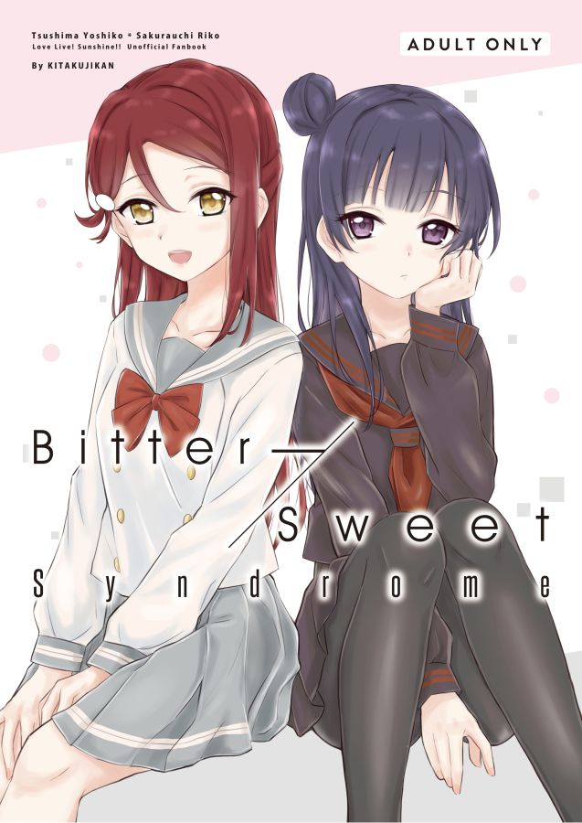 Love Live! Sunshine!! - Bitter Sweet Syndrome (Doujinshi) manga cover