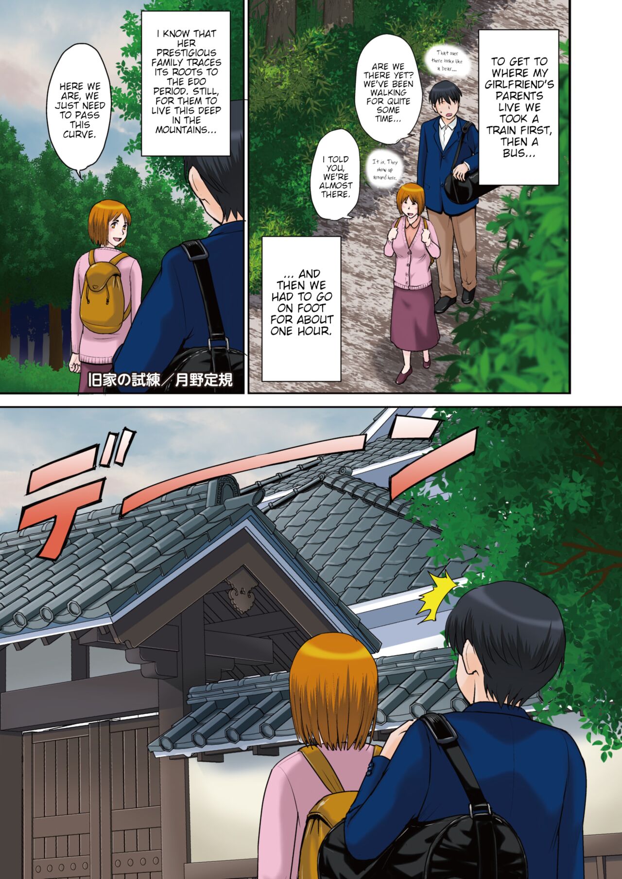 An Ancient Familys Test manga cover