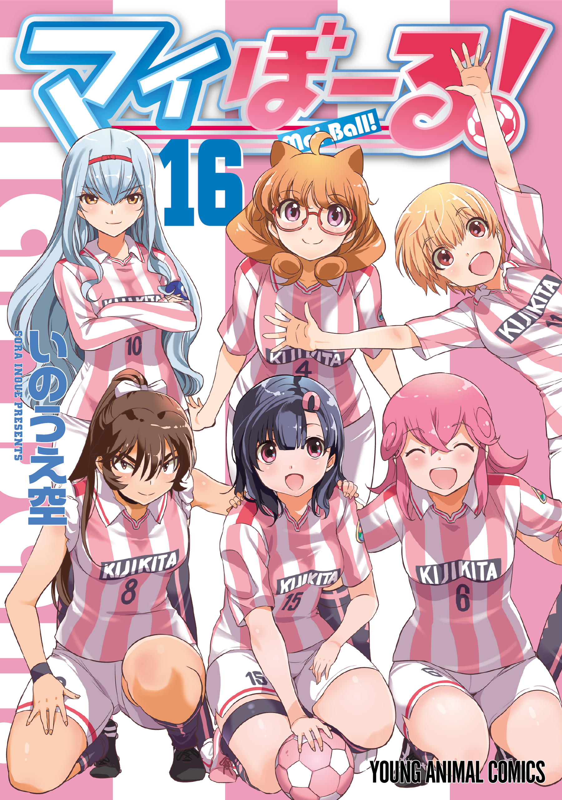 Mai Ball! manga cover