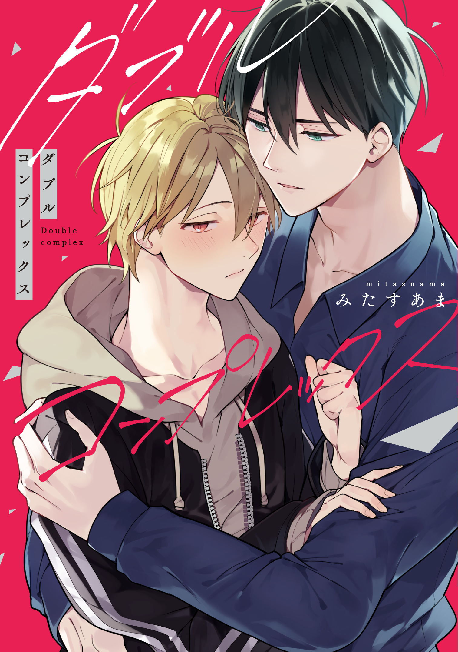 Double Complex manga cover