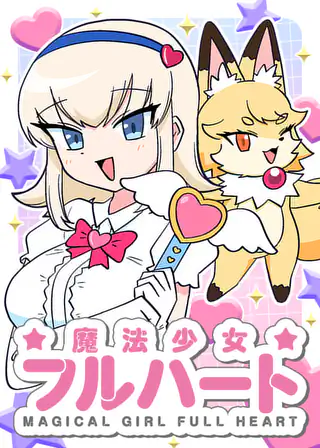 Mahou Shoujo Full Heart manga cover