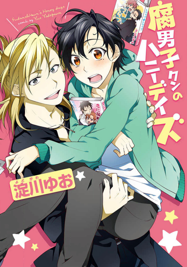 Fudanshi-kun no Honey Days manga cover