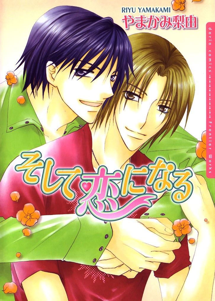Soshite Koi ni Naru manga cover