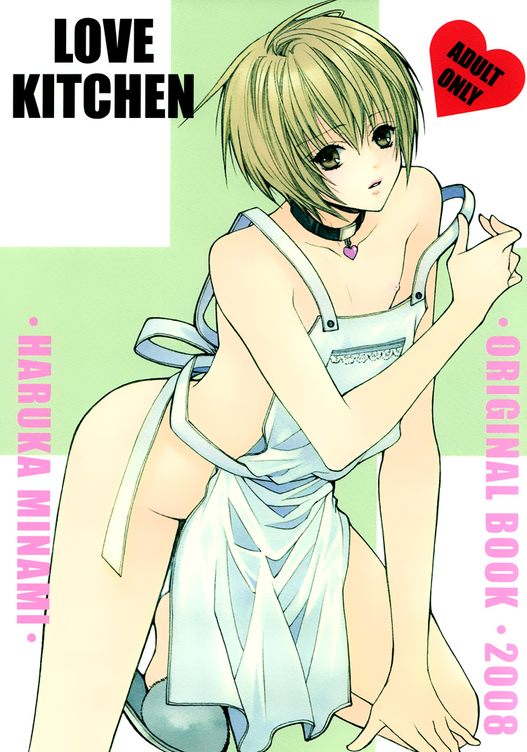 Love Kitchen manga cover