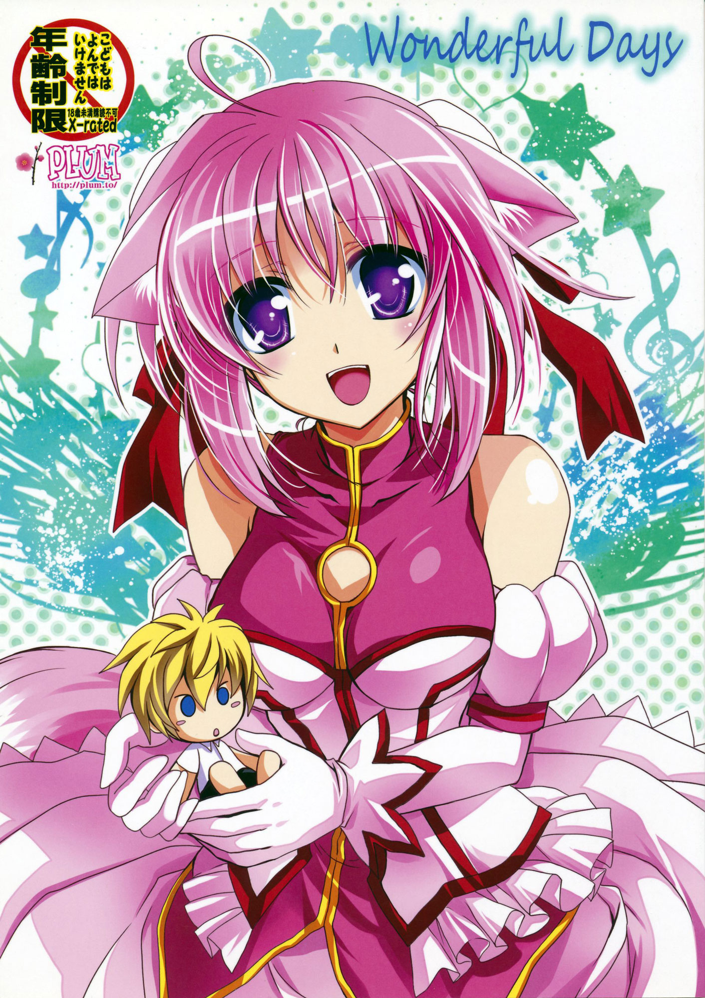 Dog Days - Wonderful Days (Doujinshi) manga cover