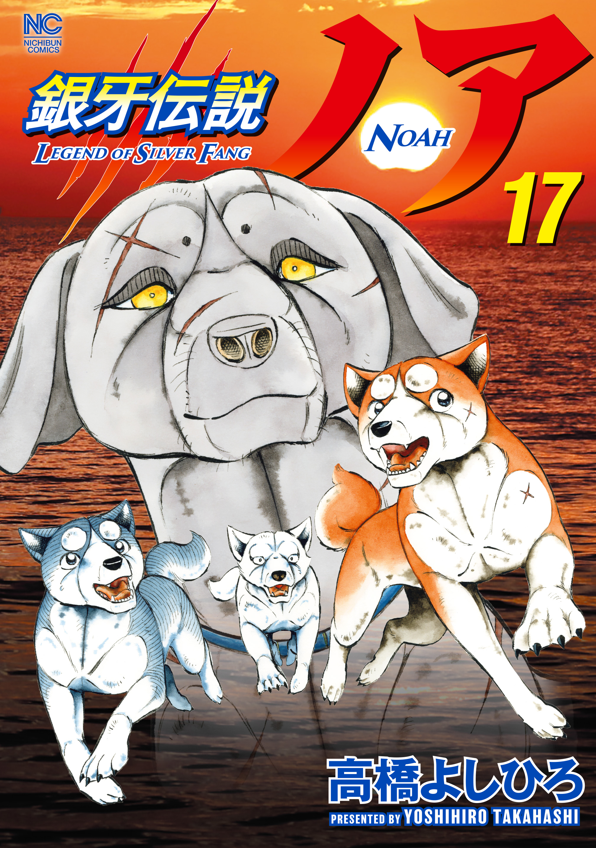 Ginga Densetsu Noah manga cover