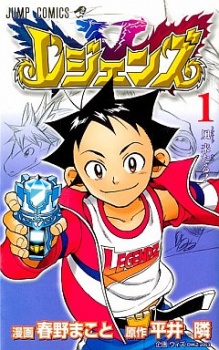 Legendz manga cover