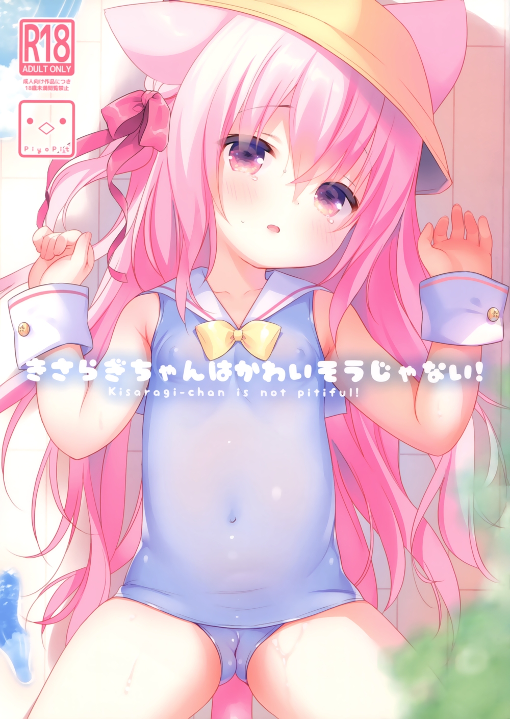 Azur Lane - Kisaragi-chan is not pitiful! manga cover