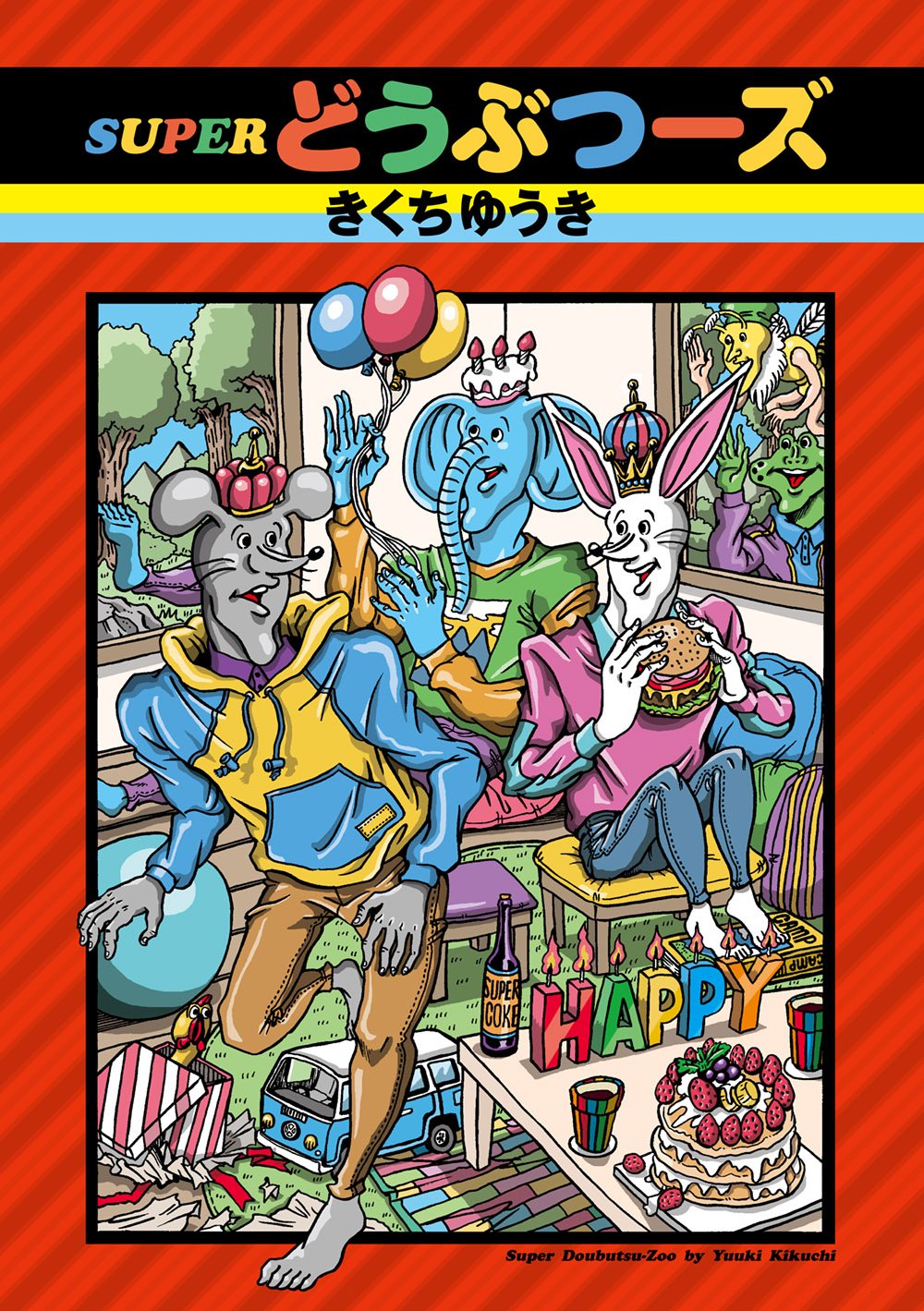 SUPER Dobutsu Zoo manga cover