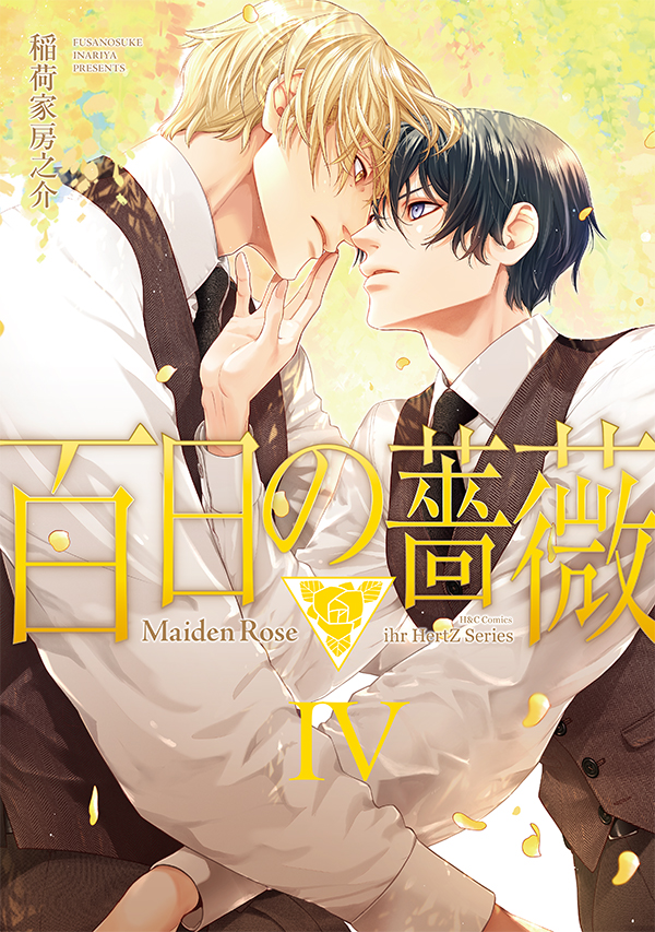Hyakujitsu no Bara -Maiden Rose- manga cover
