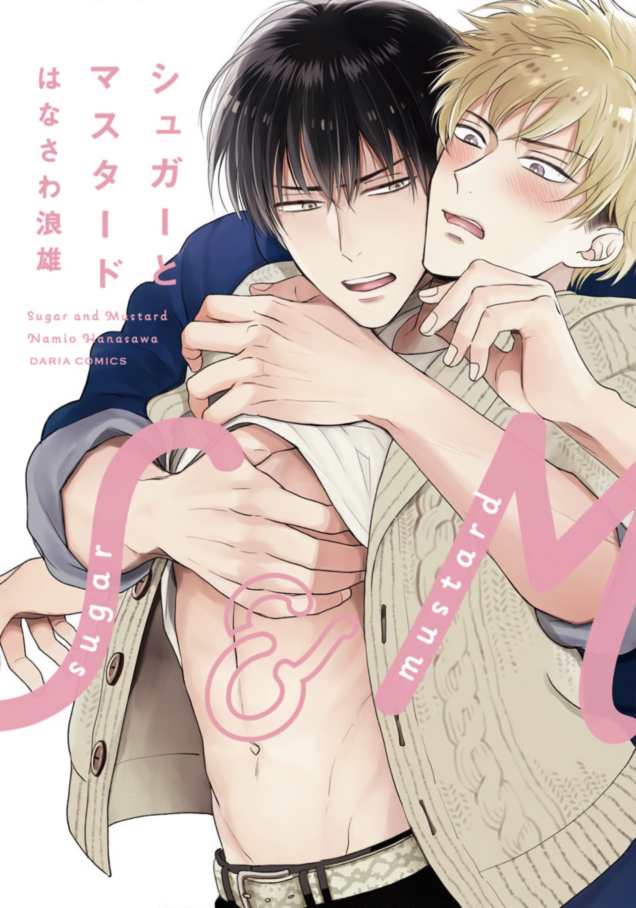 Sugar to Mustard manga cover