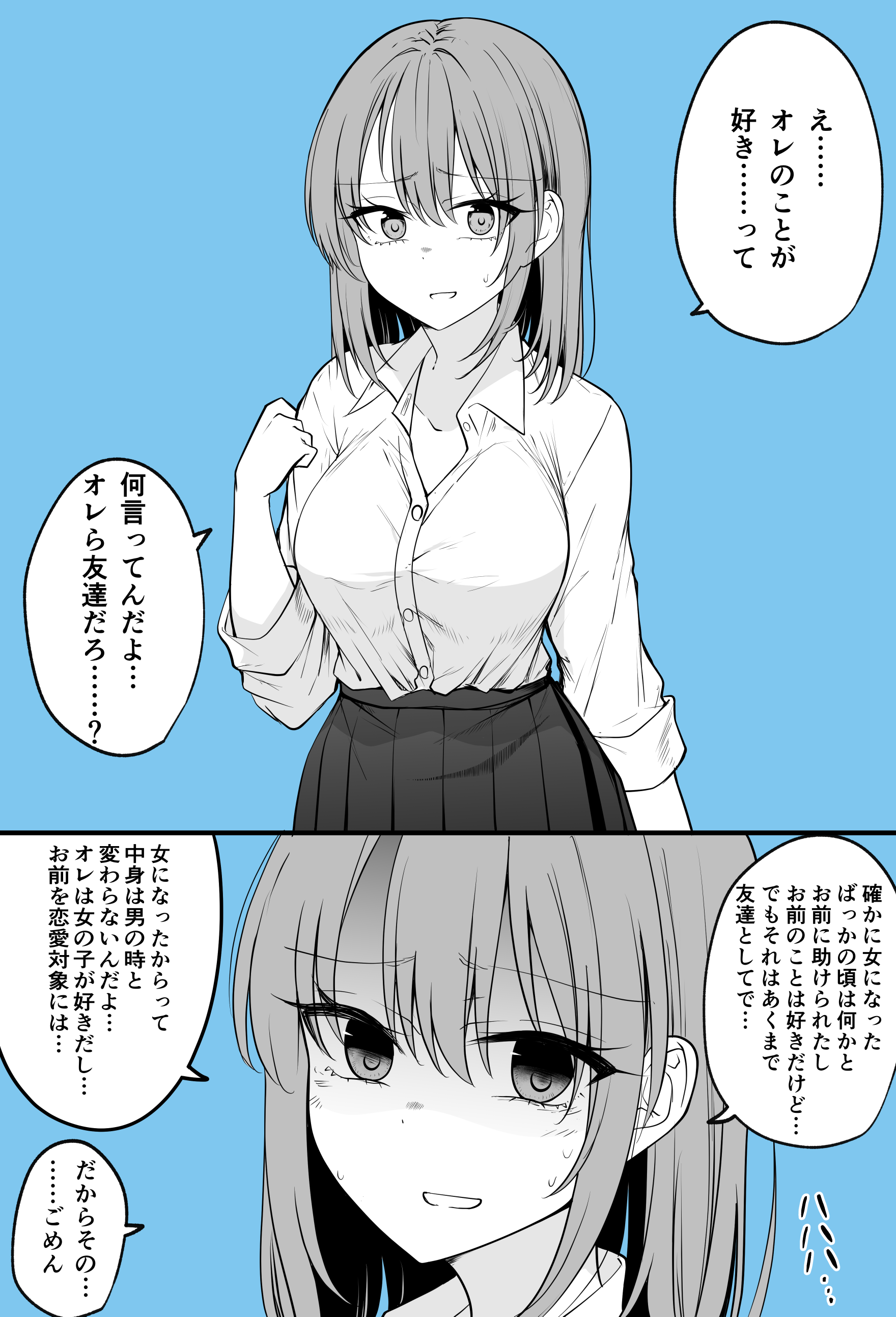 Onna ni Natta Tomodachi o Suki ni Natte Shimatta manga cover