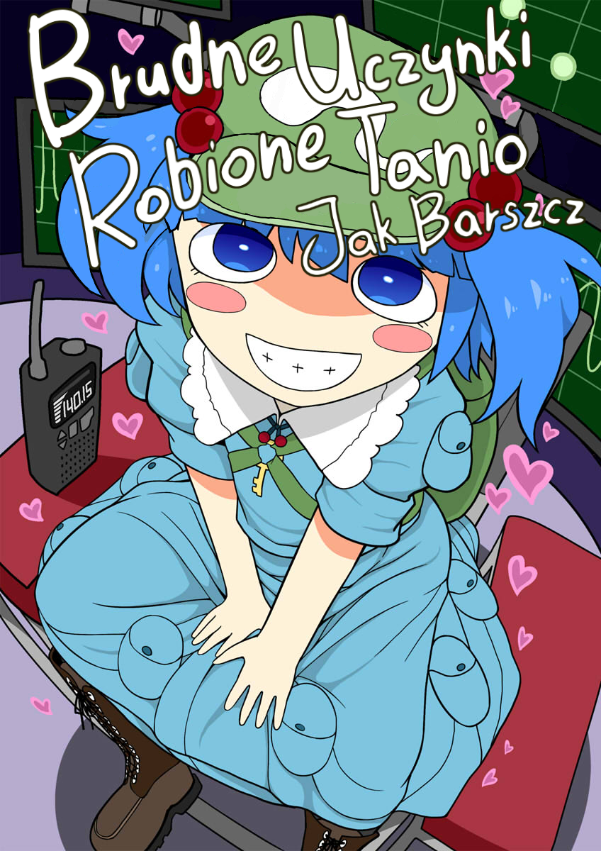 Touhou - Dirty Deeds Done Dirt Cheep (Doujinshi) manga cover
