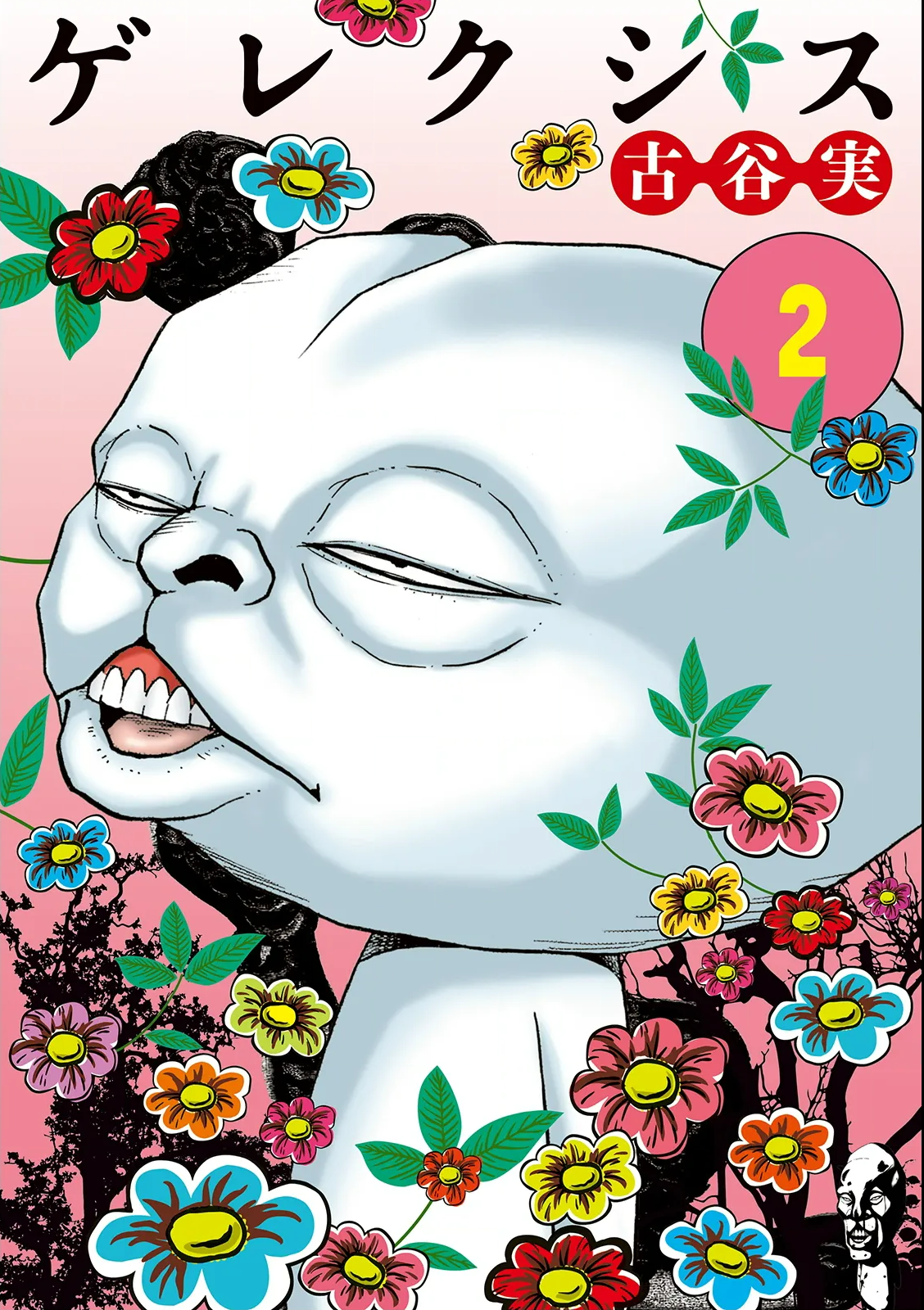 Gereksiz manga cover