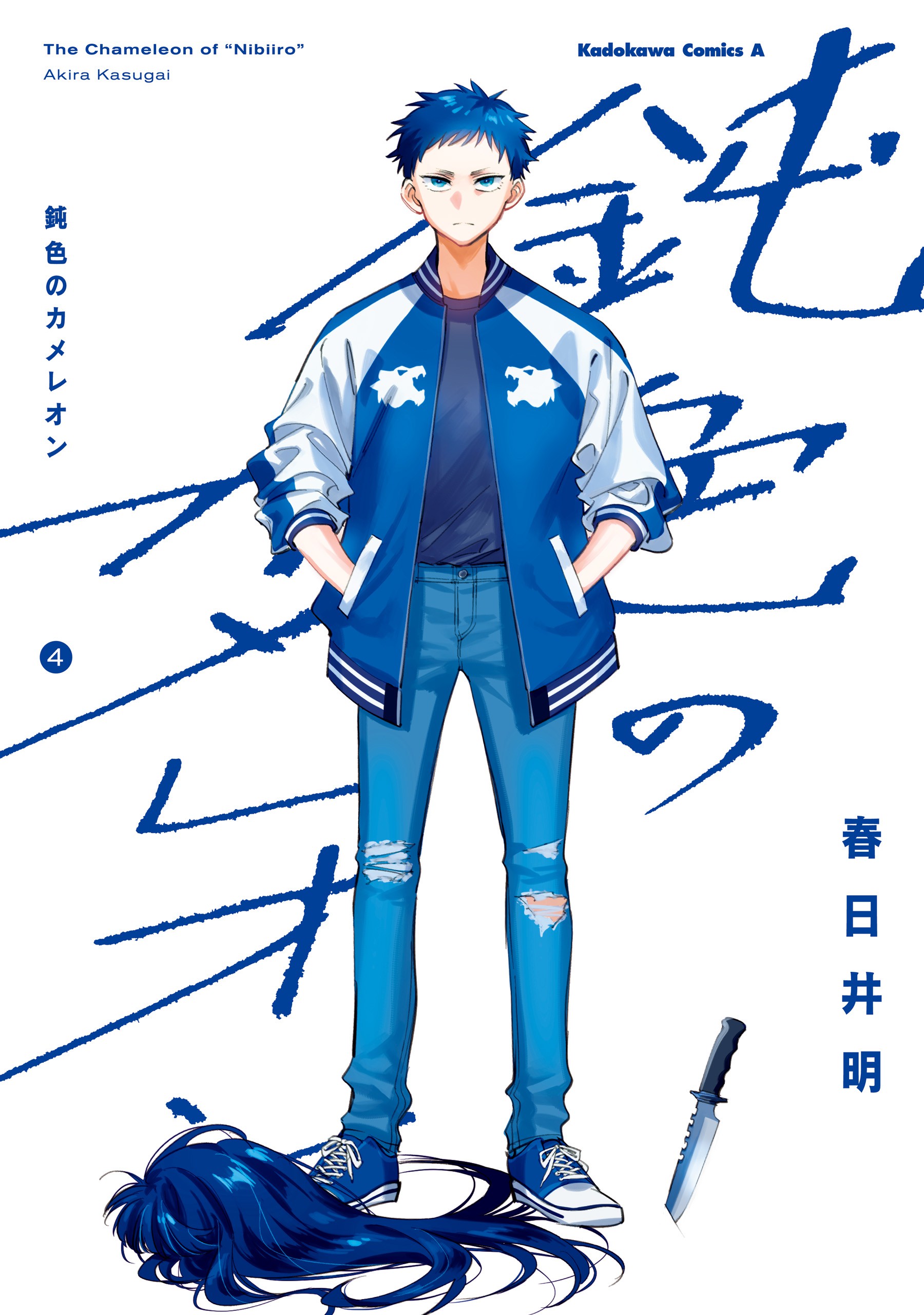 Nibiiro no Chameleon manga cover