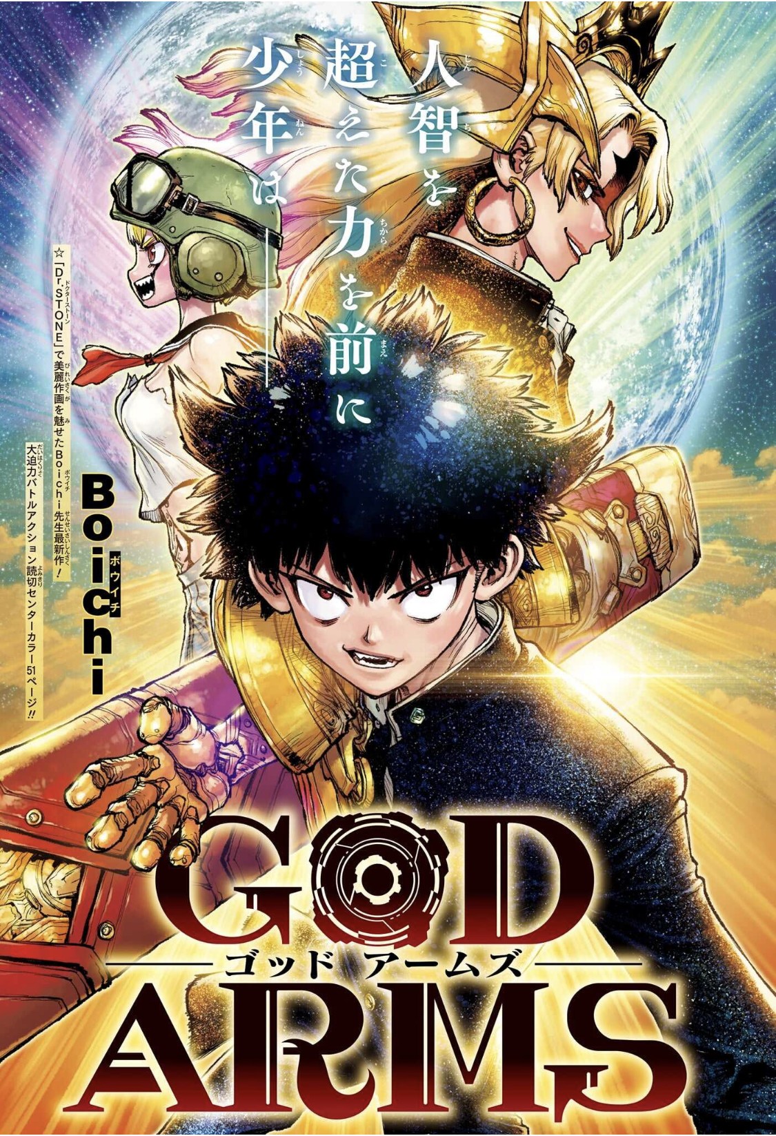 God Arms manga cover