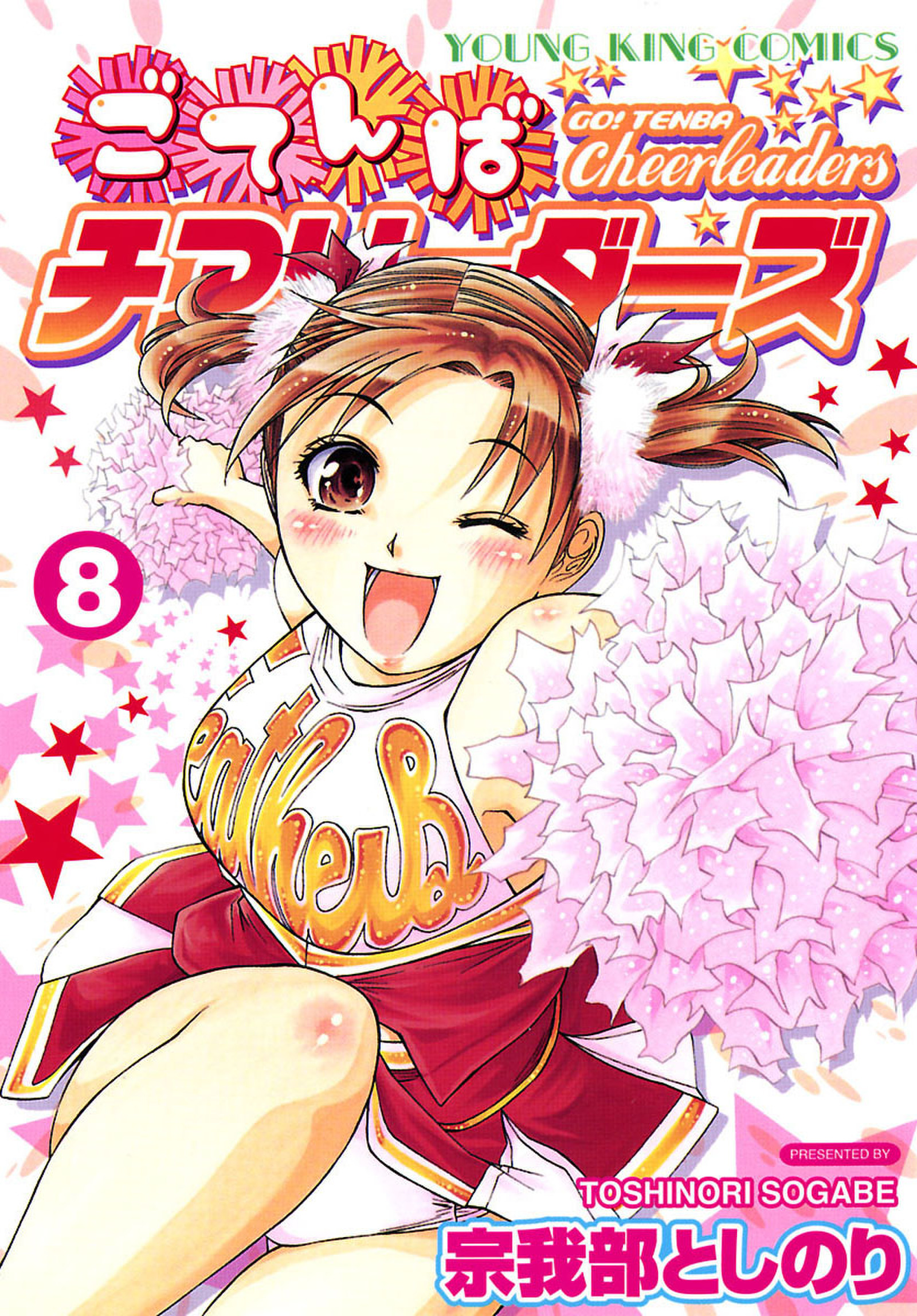 Go! Tenba Cheerleaders manga cover