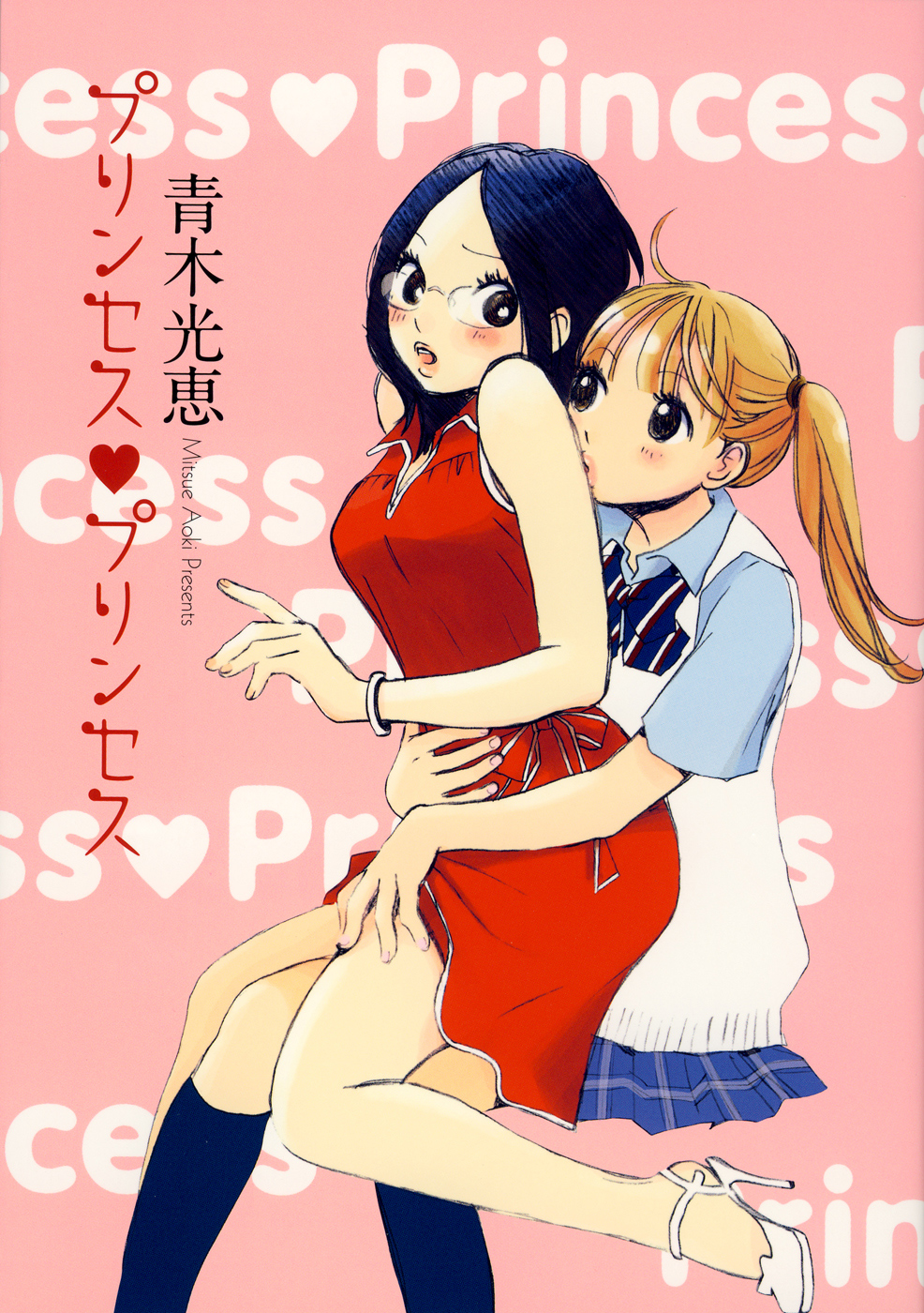 Princess Princess manga cover