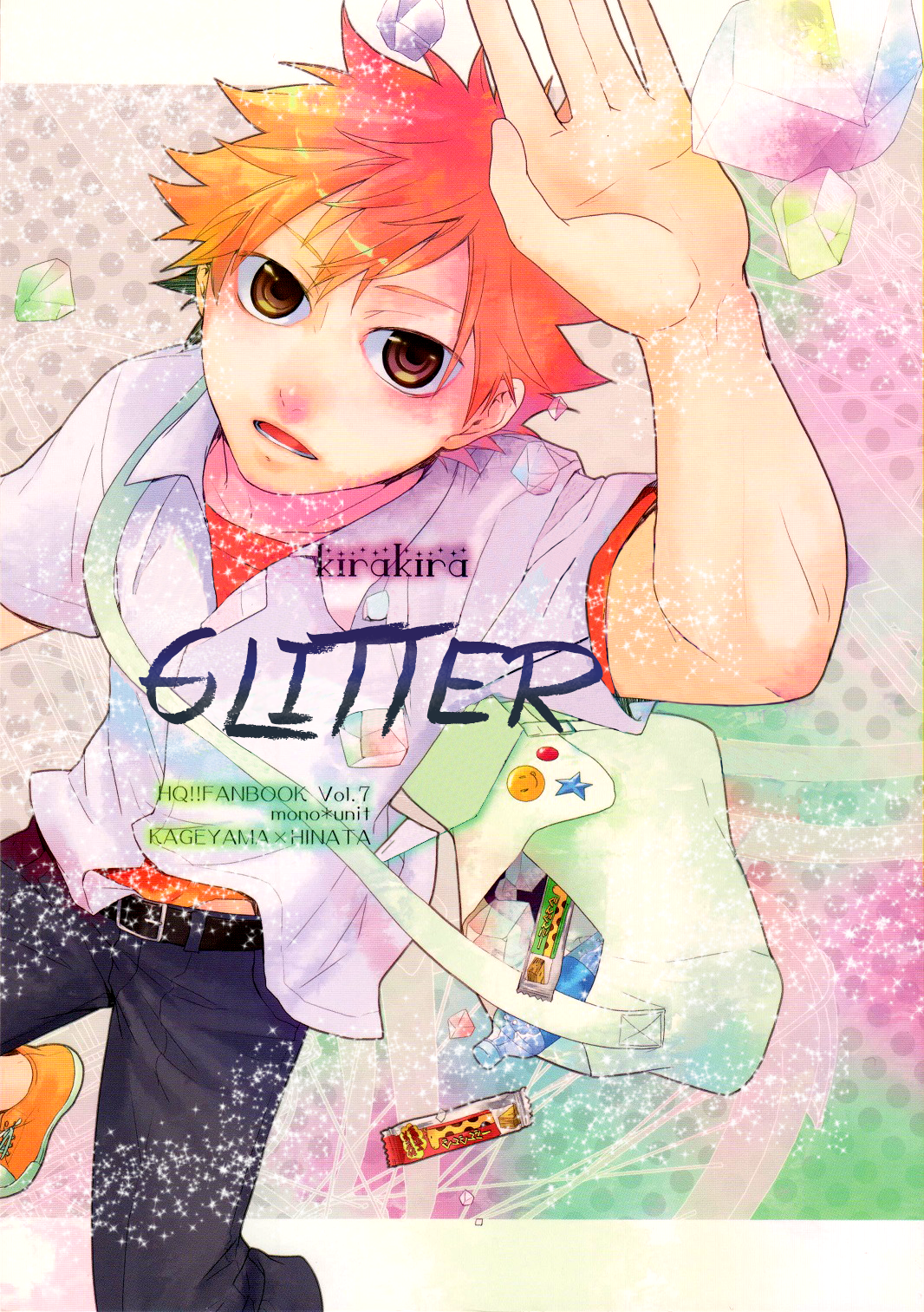 Haikyu!! - Glitter (Doujinshi) manga cover