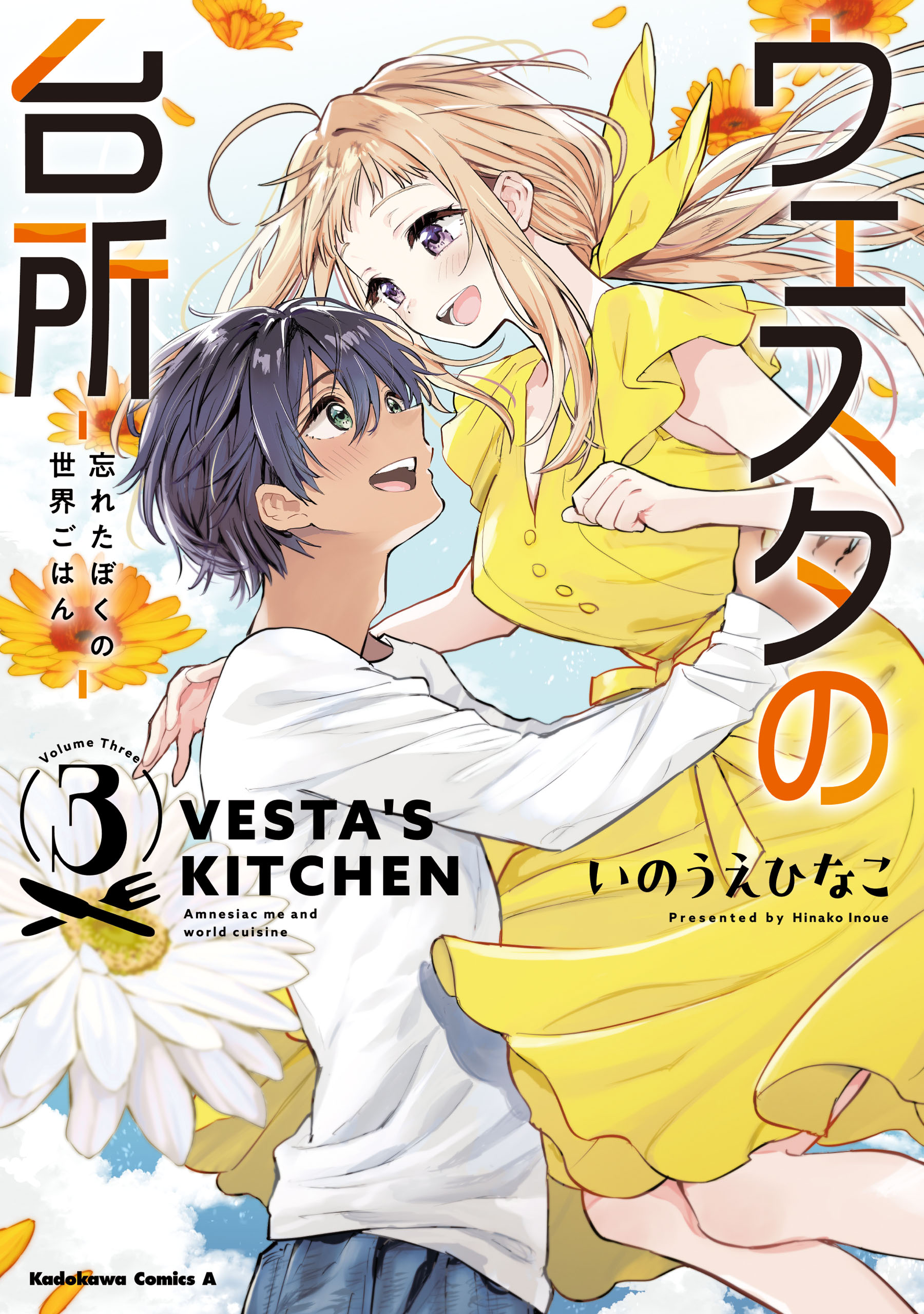 Westa no Daidokoro -Wasureta Boku no Sekai Gohan- manga cover