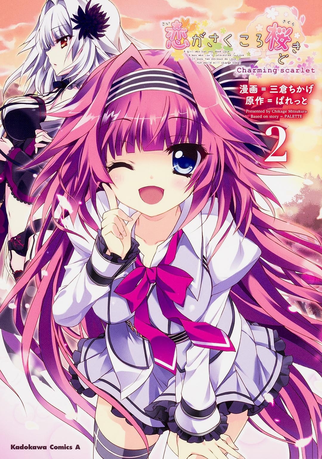 Koi ga Saku Koro Sakura Doki -Charming Scarlet- manga cover