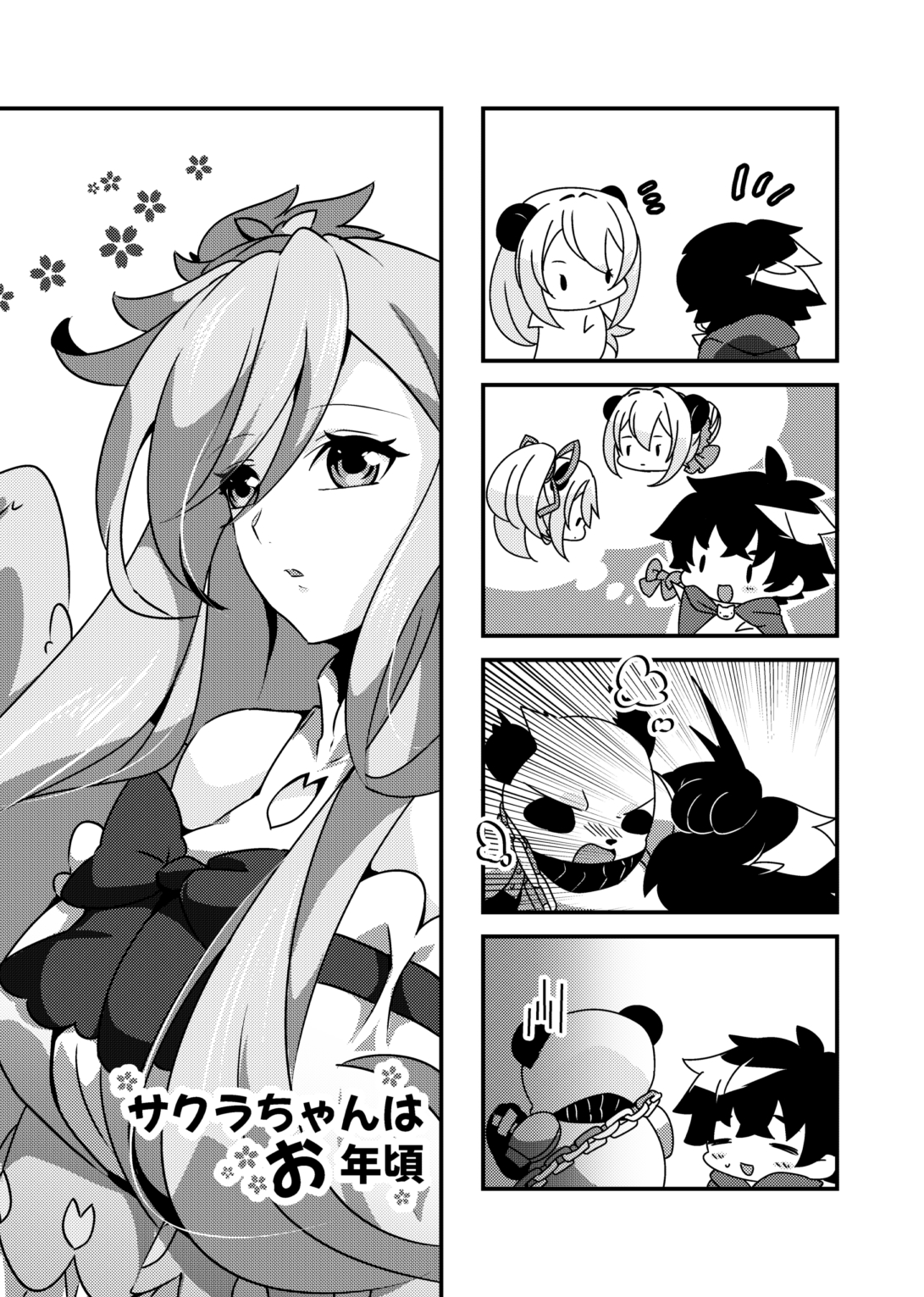 Sakura-chan wa Otoshigoro manga cover
