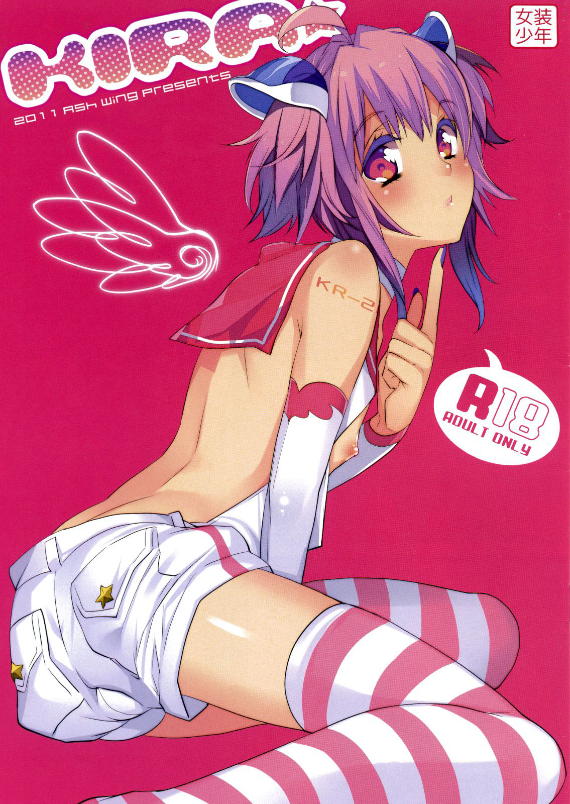 KIRA manga cover