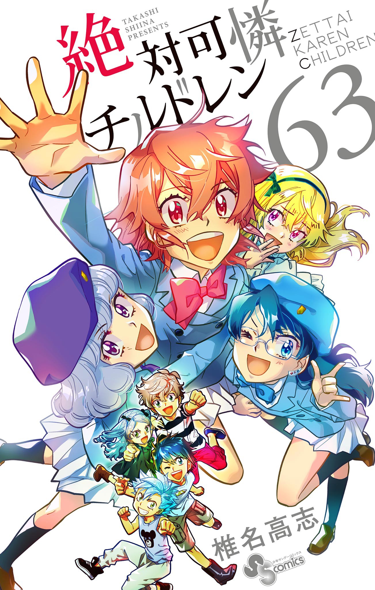 Zettai Karen Children manga cover
