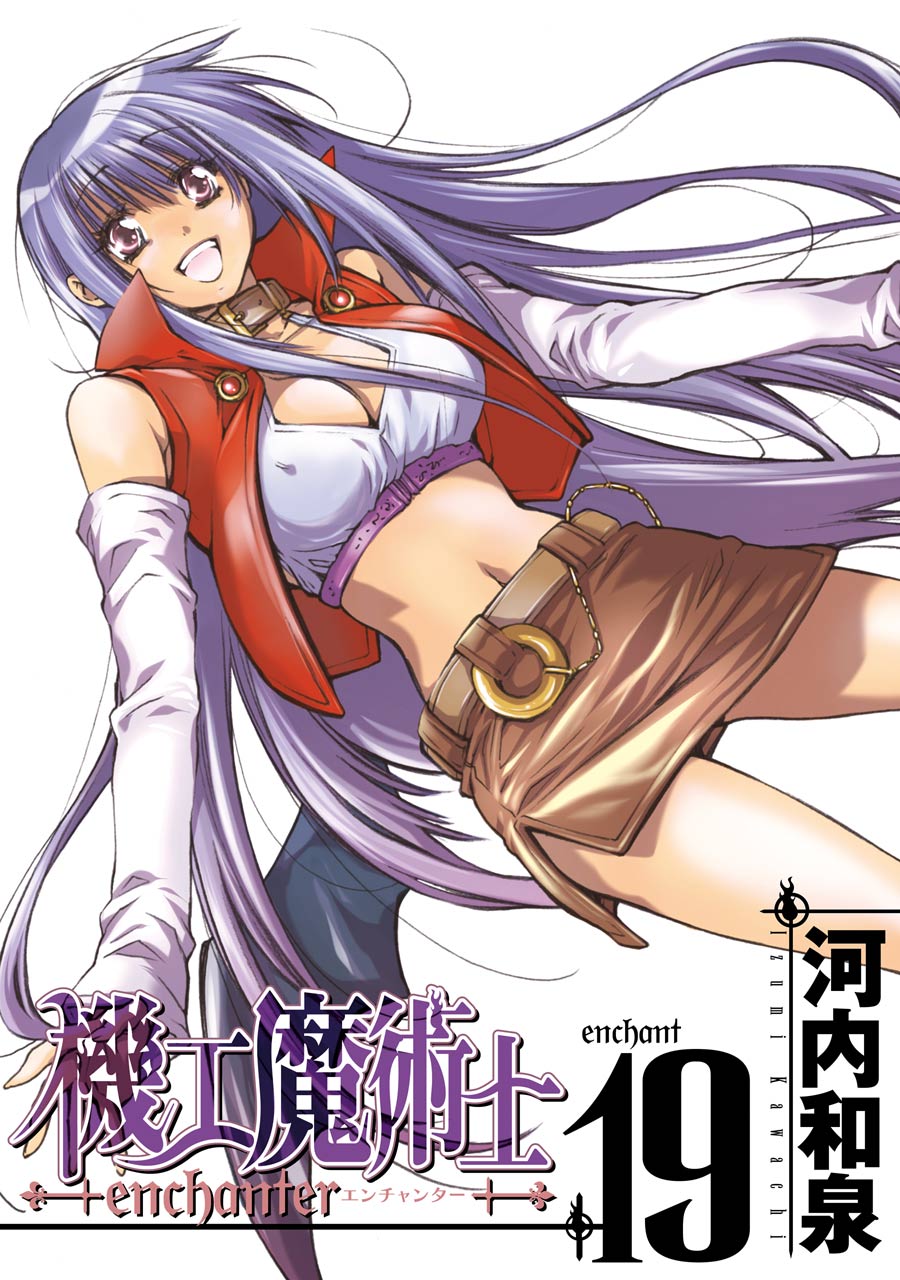 Kiko Majutsushi Enchanter manga cover