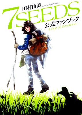 7 Seeds Fanbook ~Edge of Emotions~ manga cover