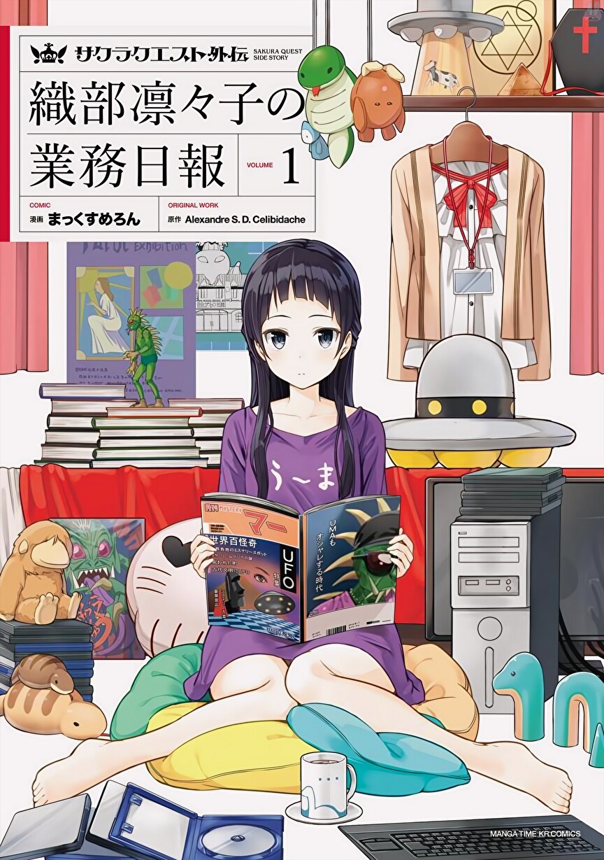 Sakura Quest Side Story: Ririko Oribes Daily Report Vol 1 manga cover