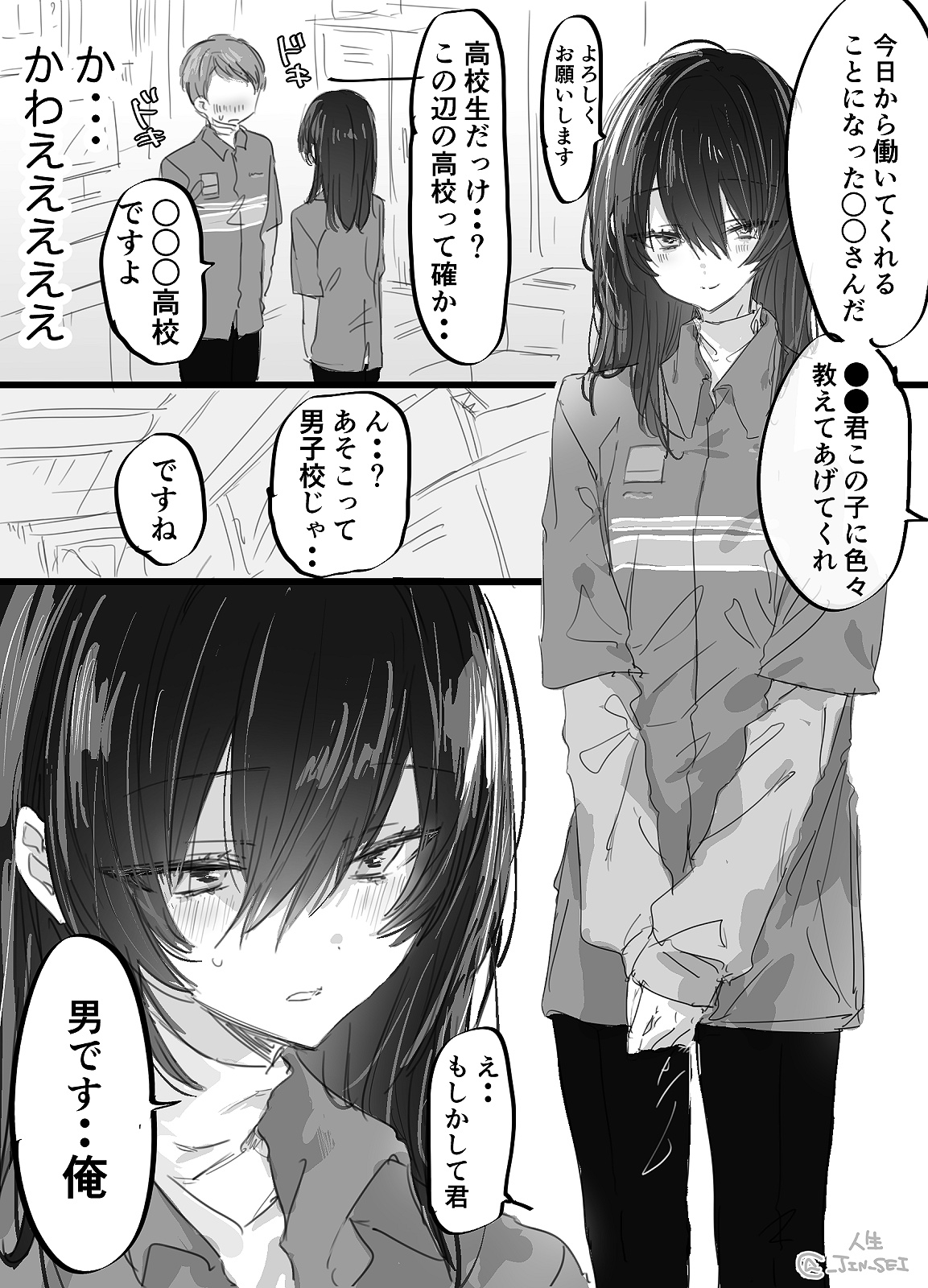 Part-timer-kun manga cover
