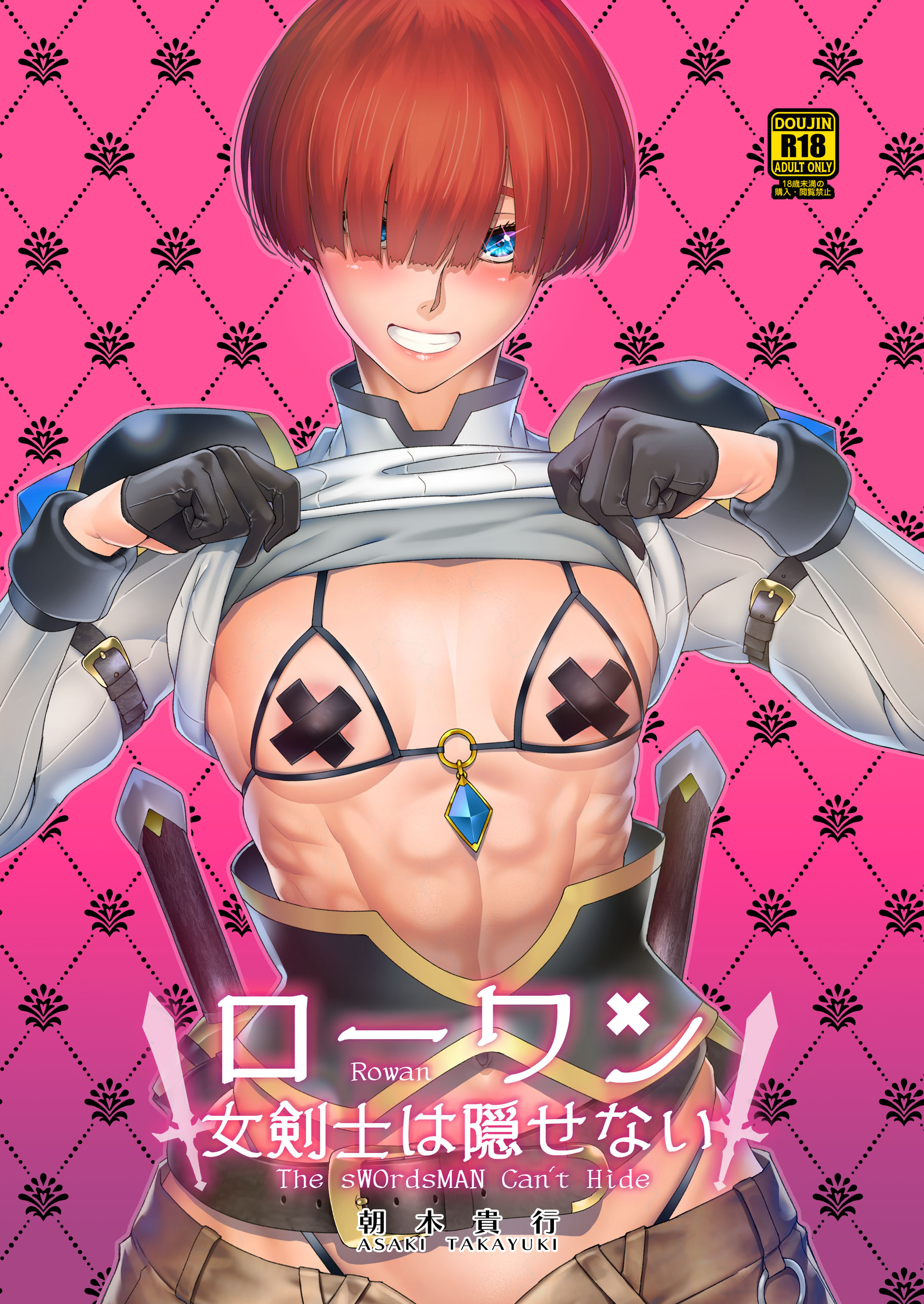 Rowan Nyokenshi wa Kakusenai manga cover