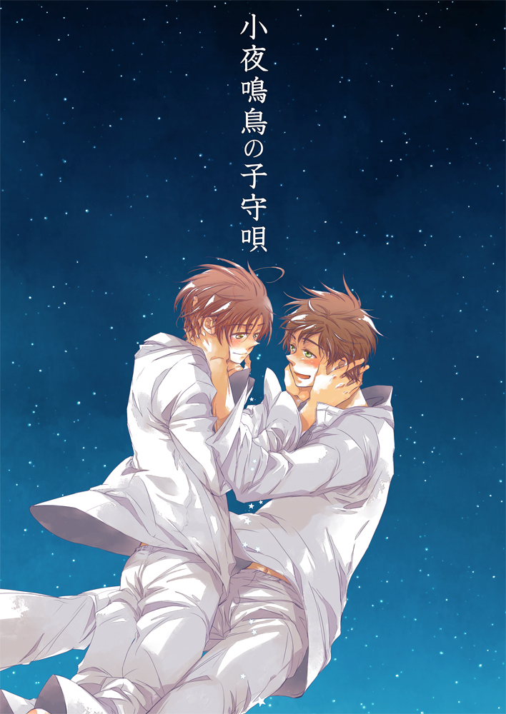 Hetalia - Sayonakidori no Komoriuta (Doujinshi) manga cover