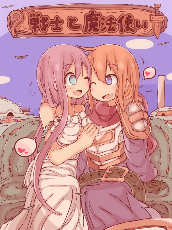Warrior and Mage manga cover