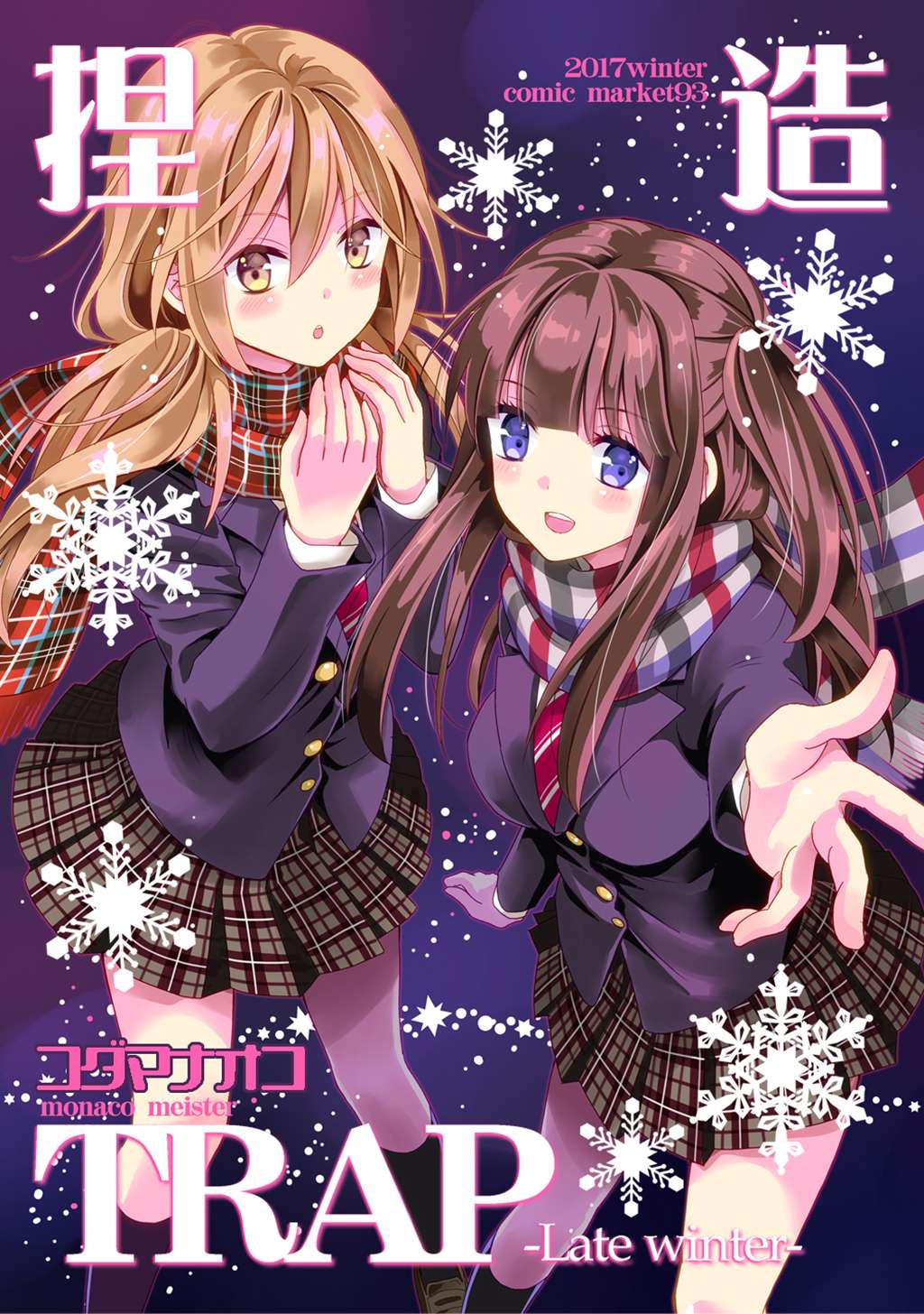 Netsuzou Trap Late Winter manga cover