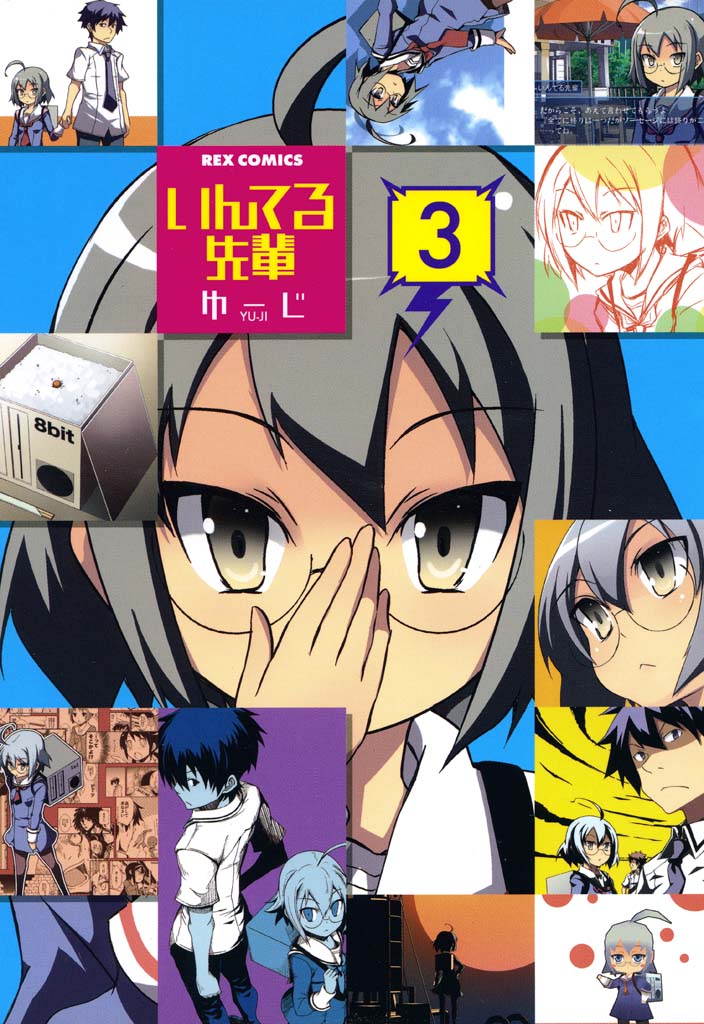 Intel Senpai manga cover