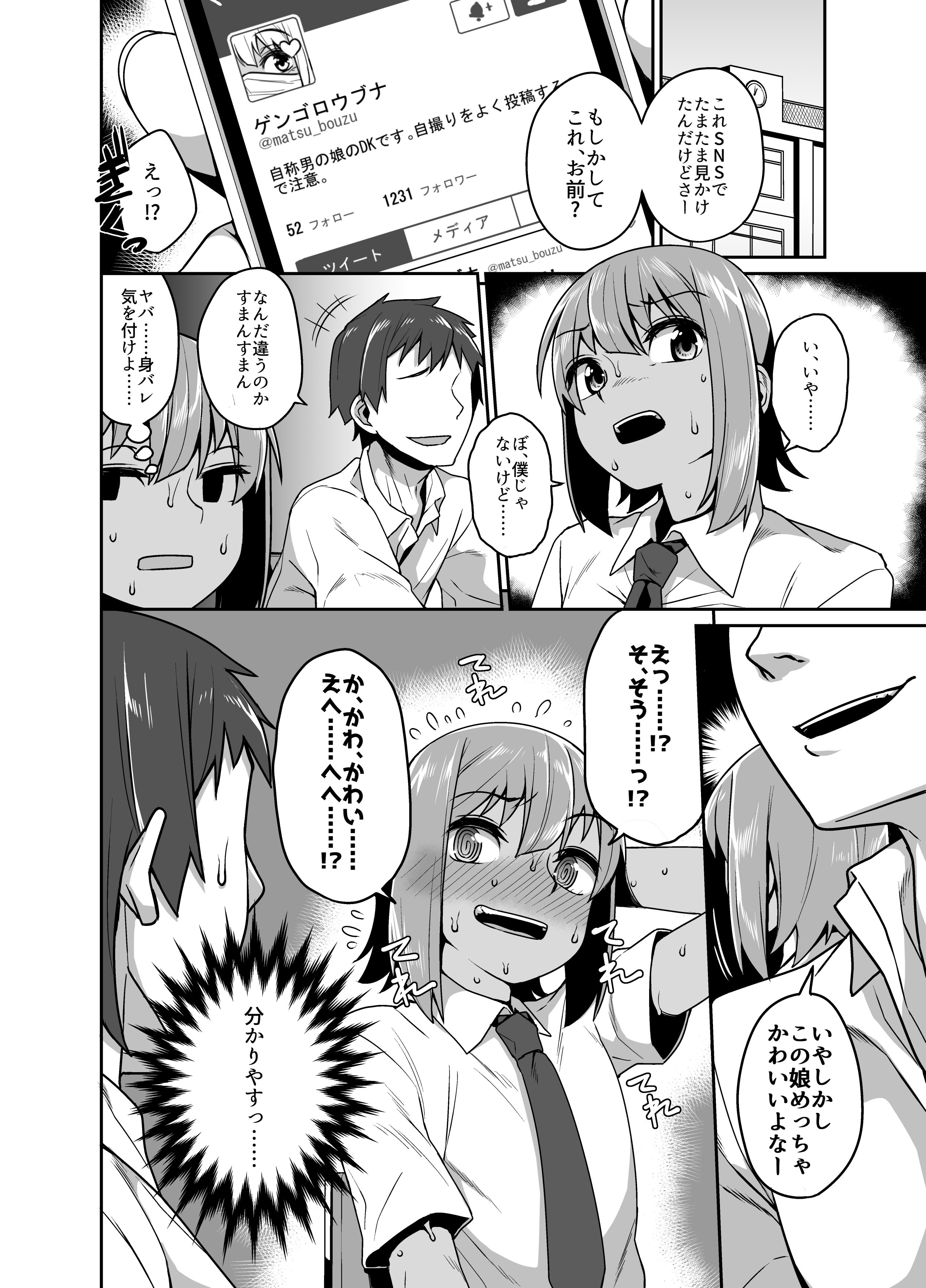 An Easy-To-Read Crossdressing Boy manga cover