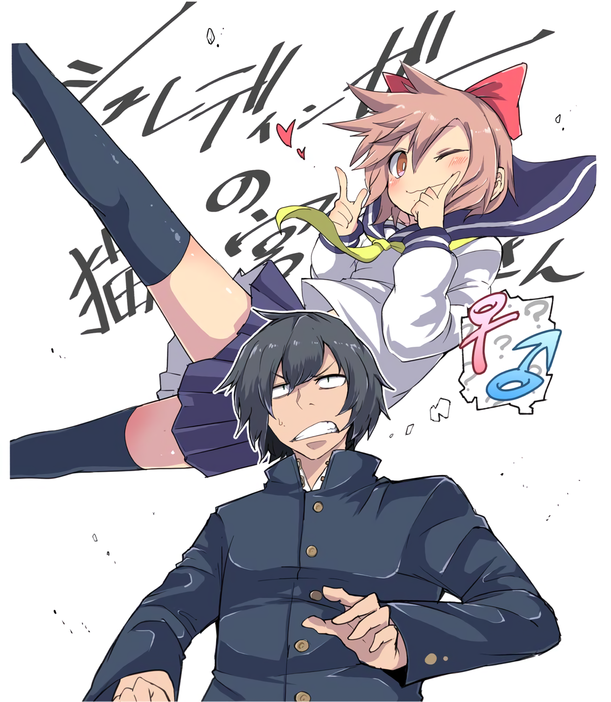 Schrodingers Nekomiya-san manga cover
