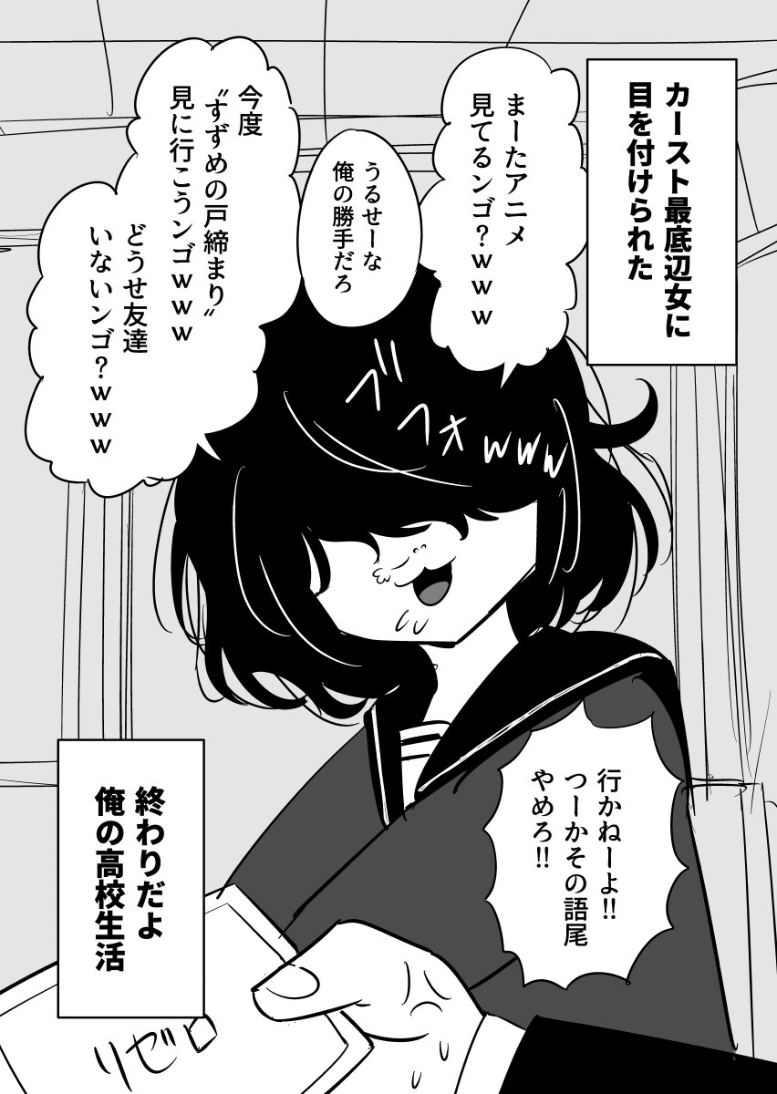 My High School Life is Over manga cover