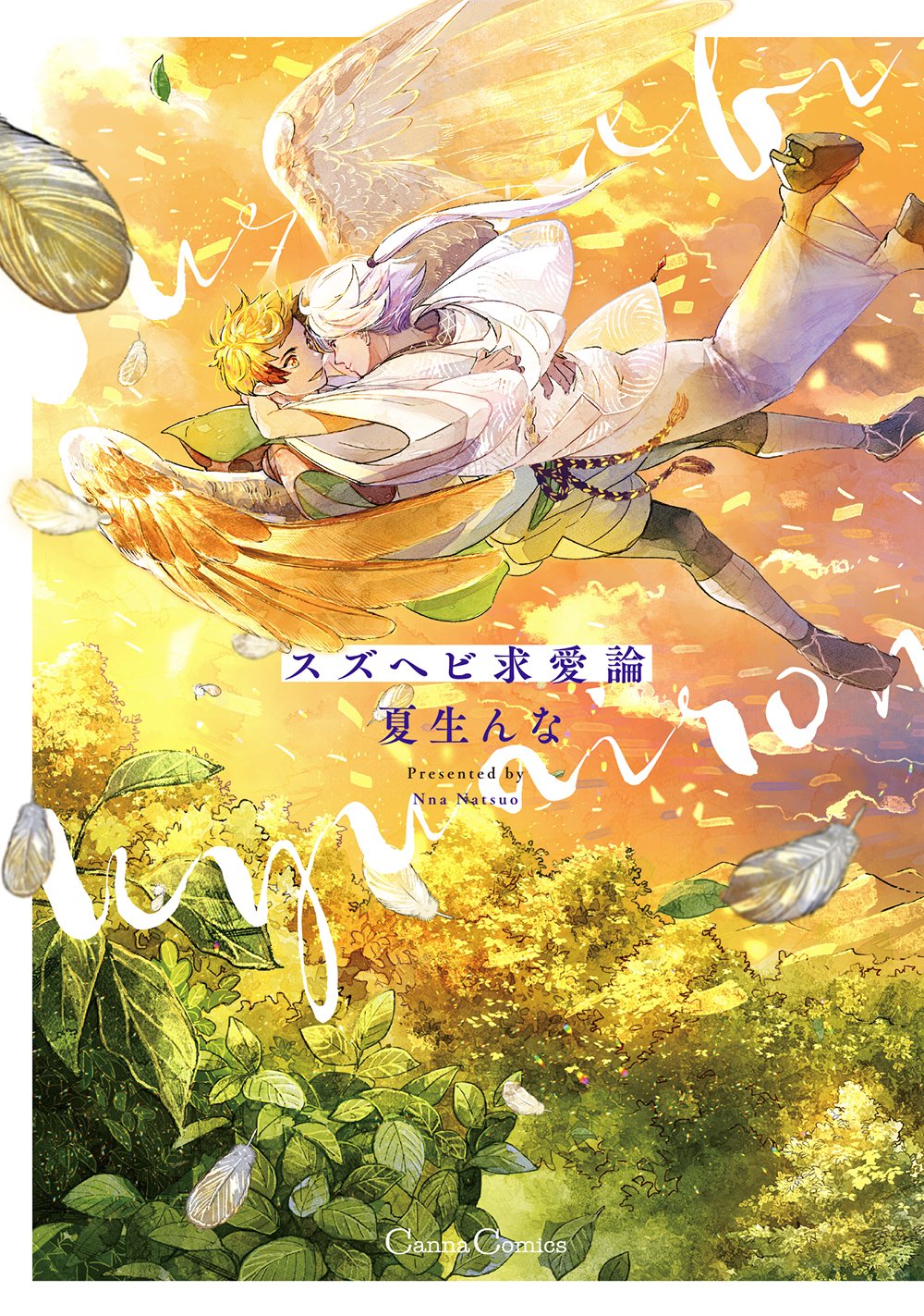 Suzu Hebi Kyuuairon manga cover