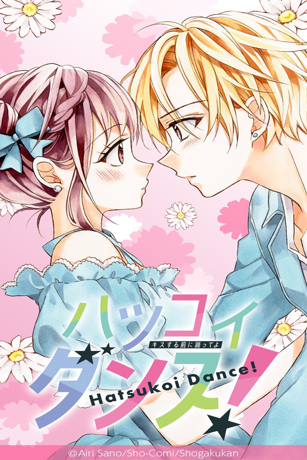 Hatsukoi Dance! manga cover