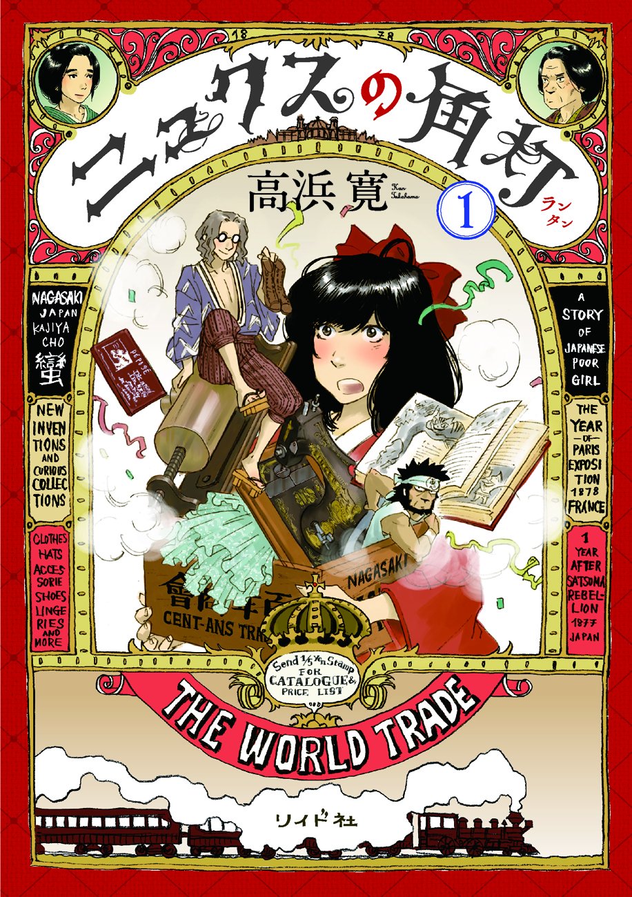 Nyx no Lantern manga cover